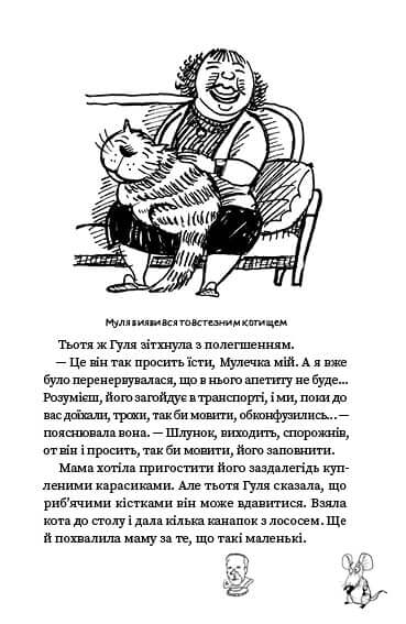 Sjusja